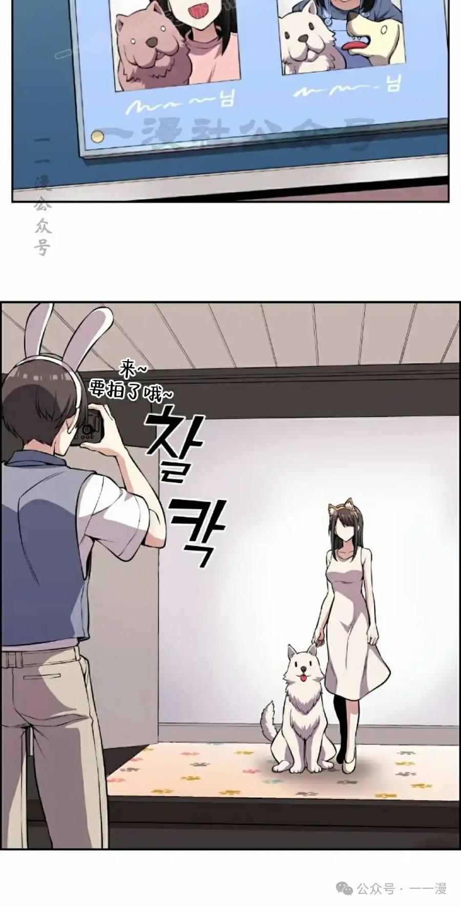 漫画里的罗康林 第119集 第30页