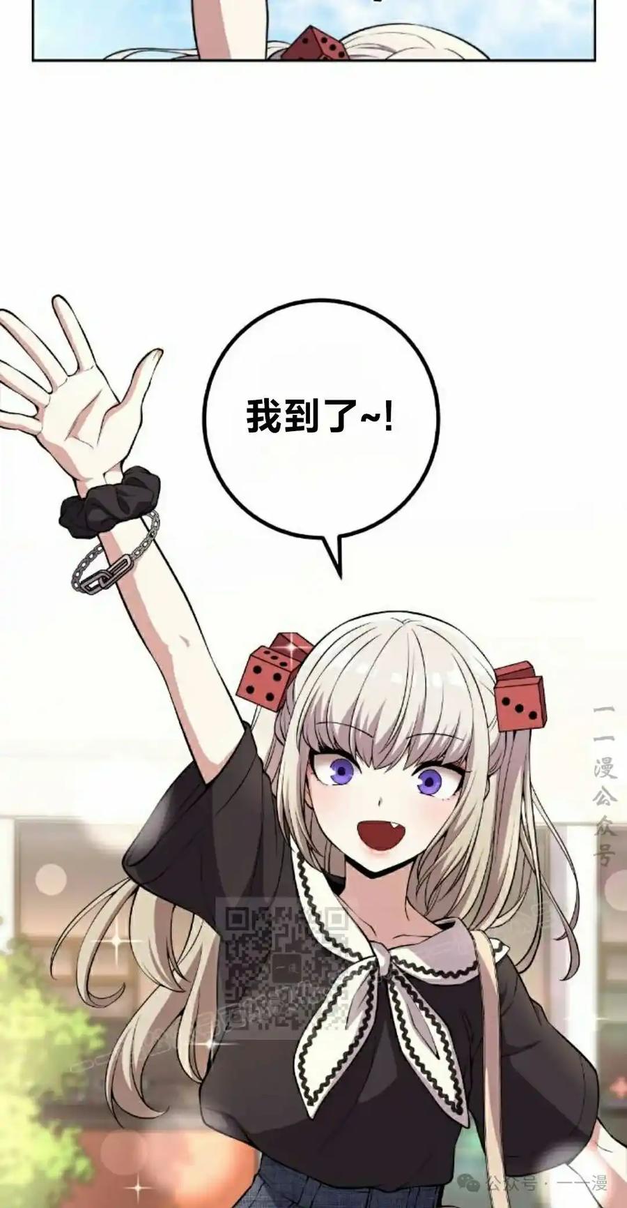 漫画里的罗康林 第119集 第3页