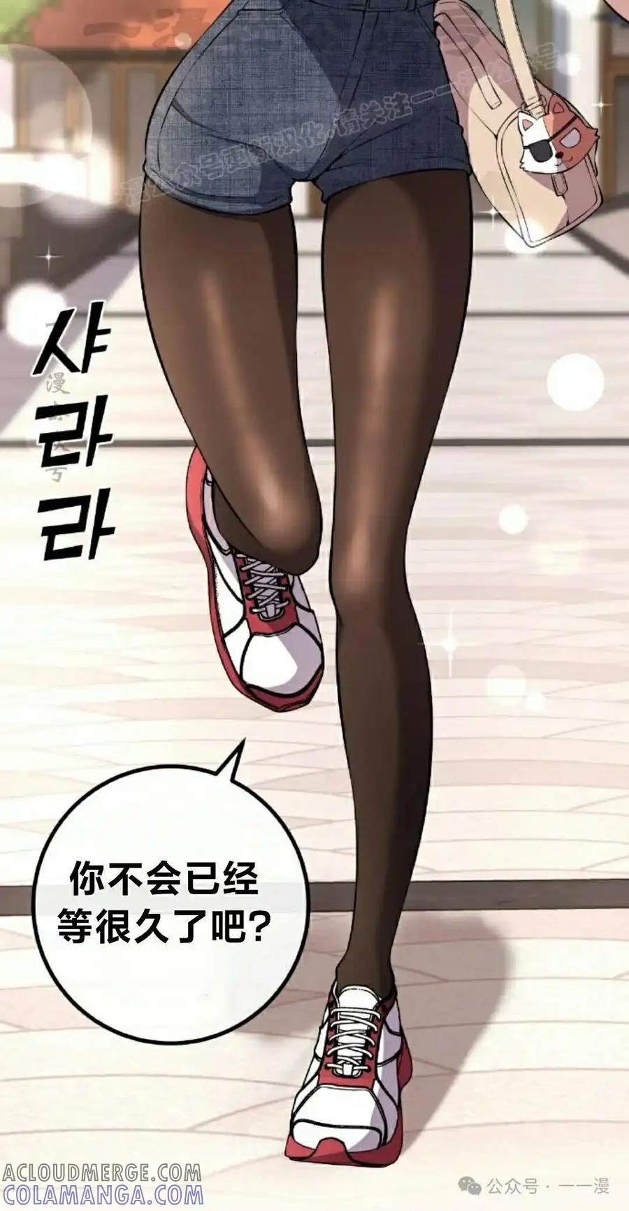 漫画里的罗康林 第119集 第4页