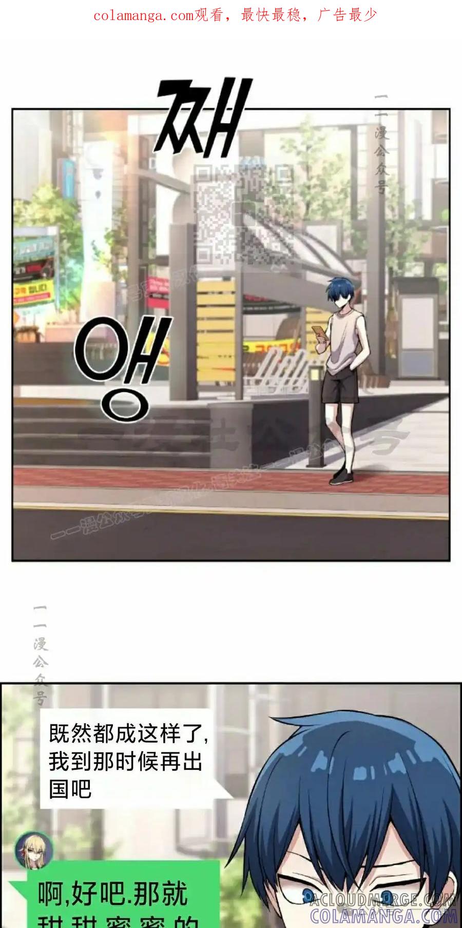漫画里的罗康林 第119集 第1页