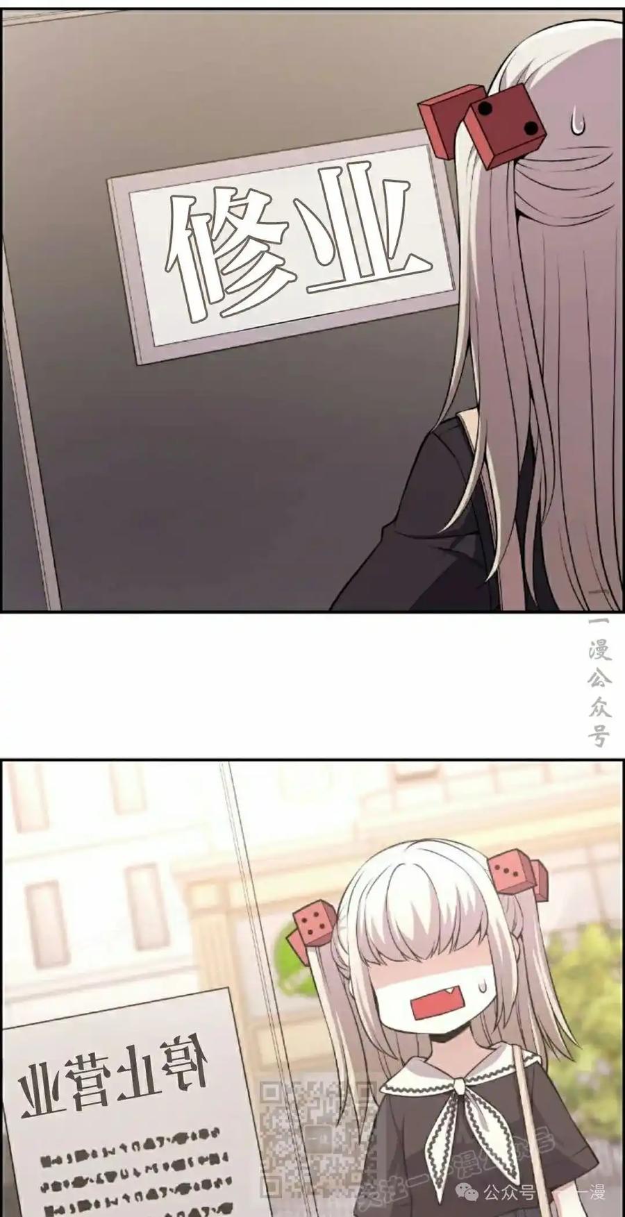 漫画里的罗康林 第119集 第59页