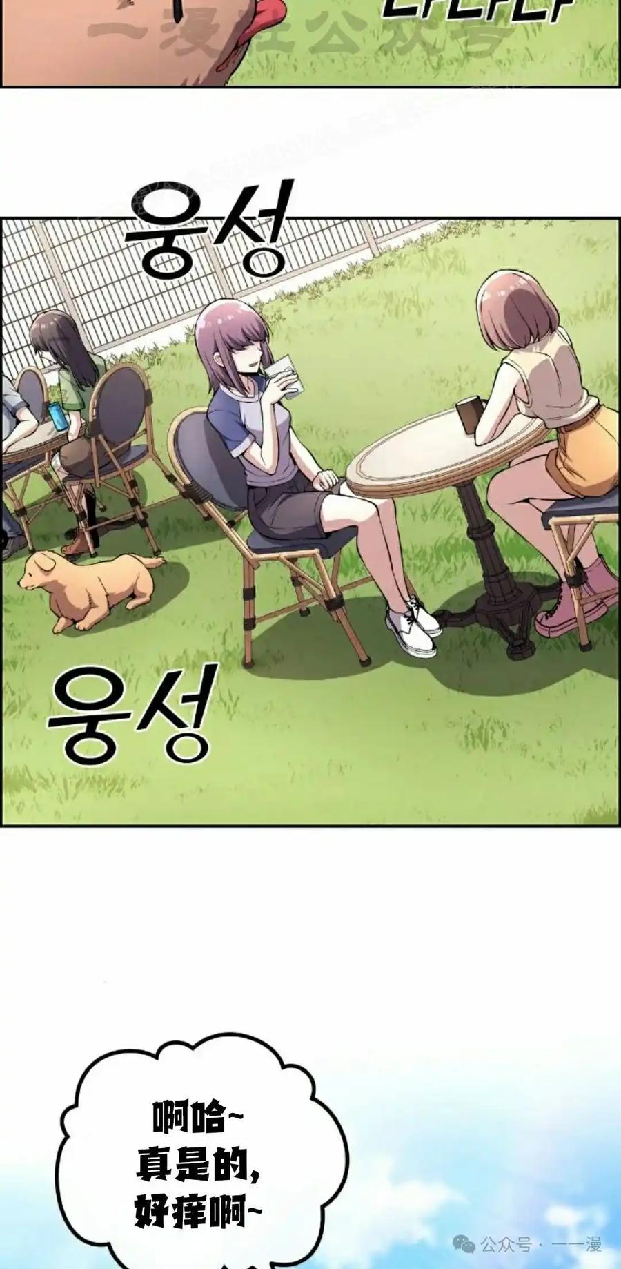 漫画里的罗康林 第119集 第14页