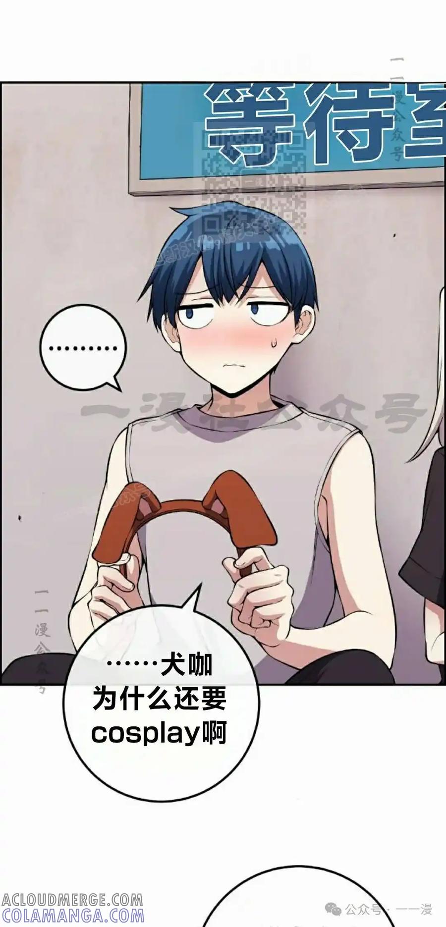 漫画里的罗康林 第119集 第31页