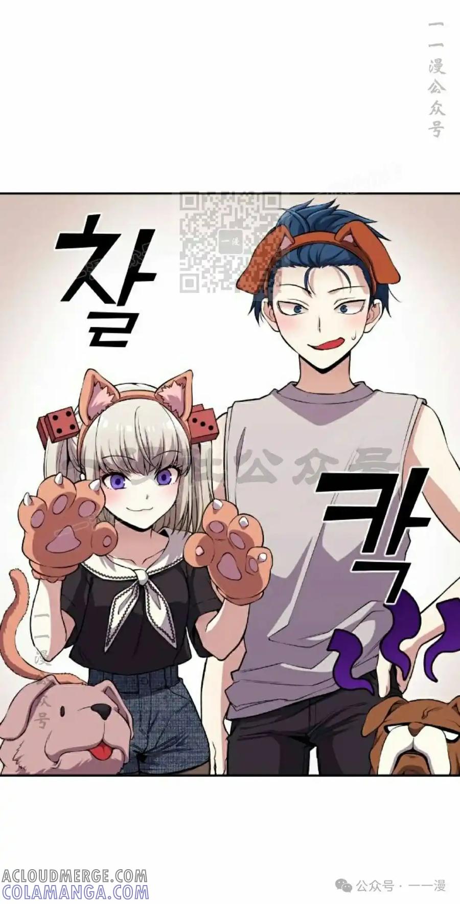 漫画里的罗康林 第119集 第46页
