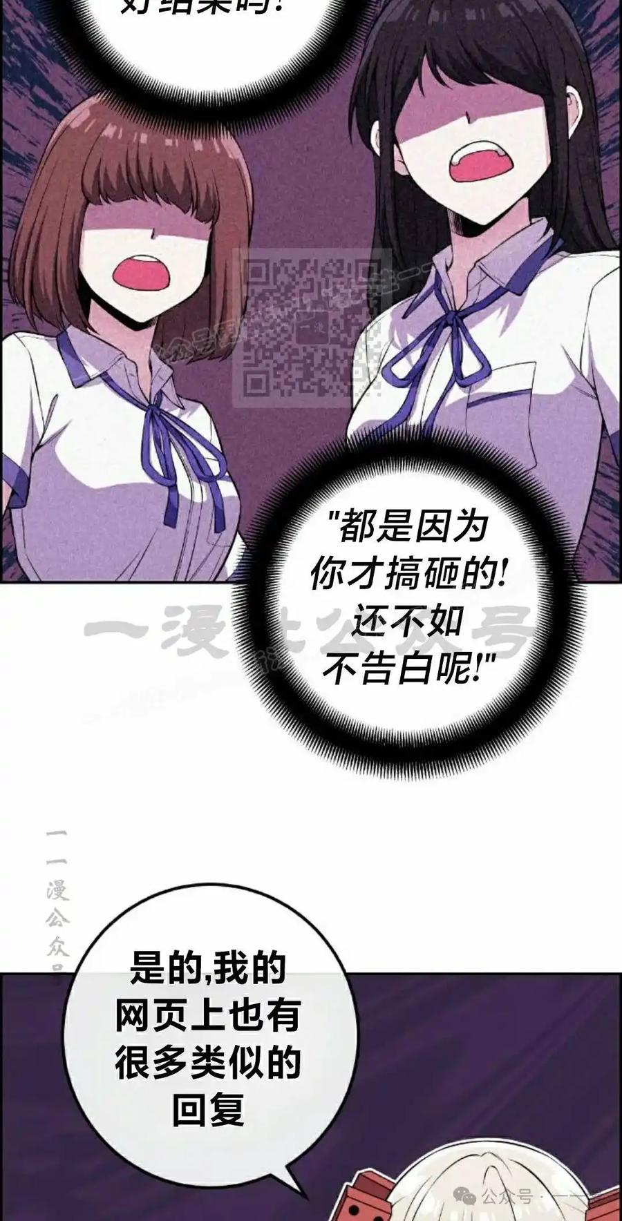 漫画里的罗康林 第119集 第26页