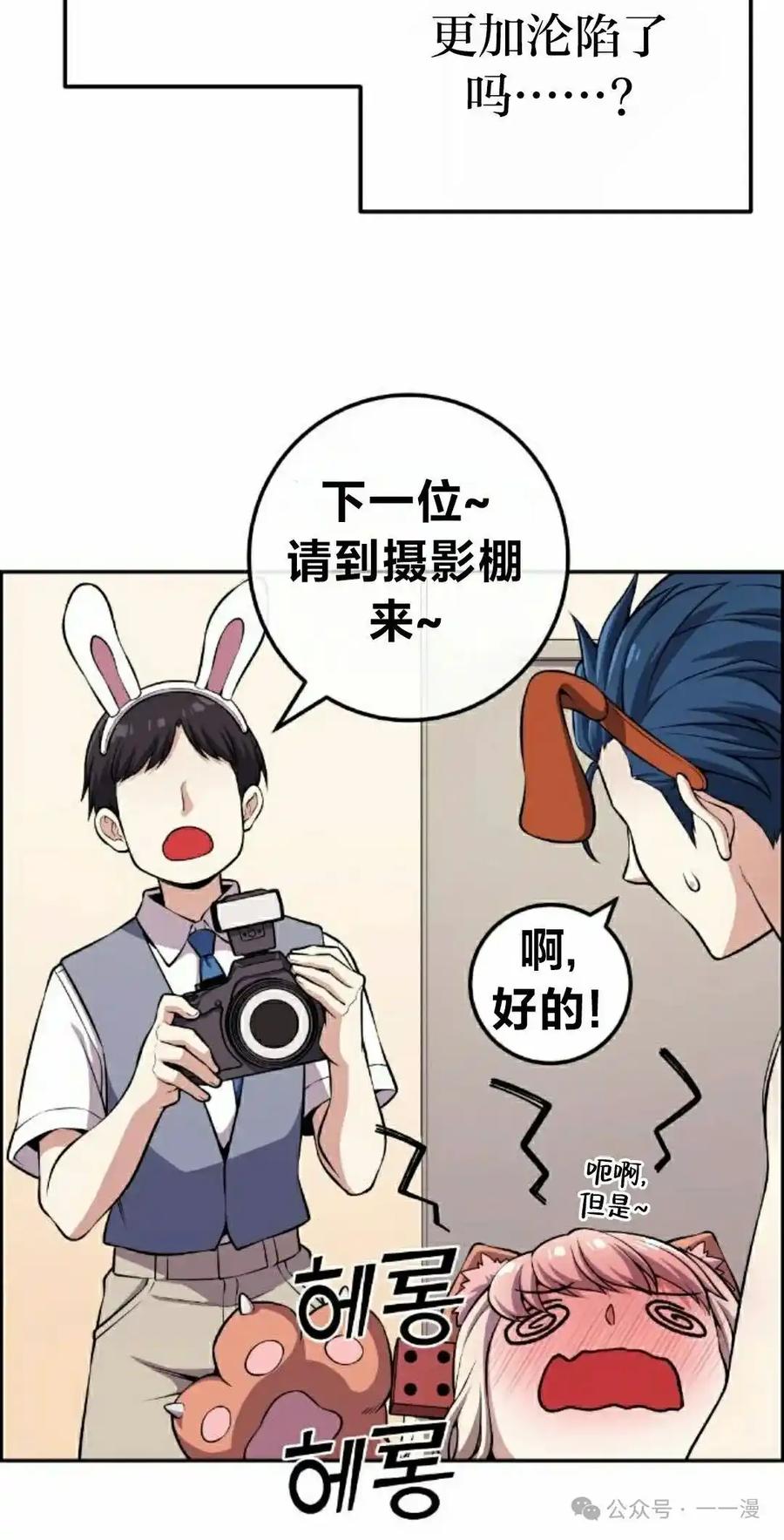 漫画里的罗康林 第119集 第42页