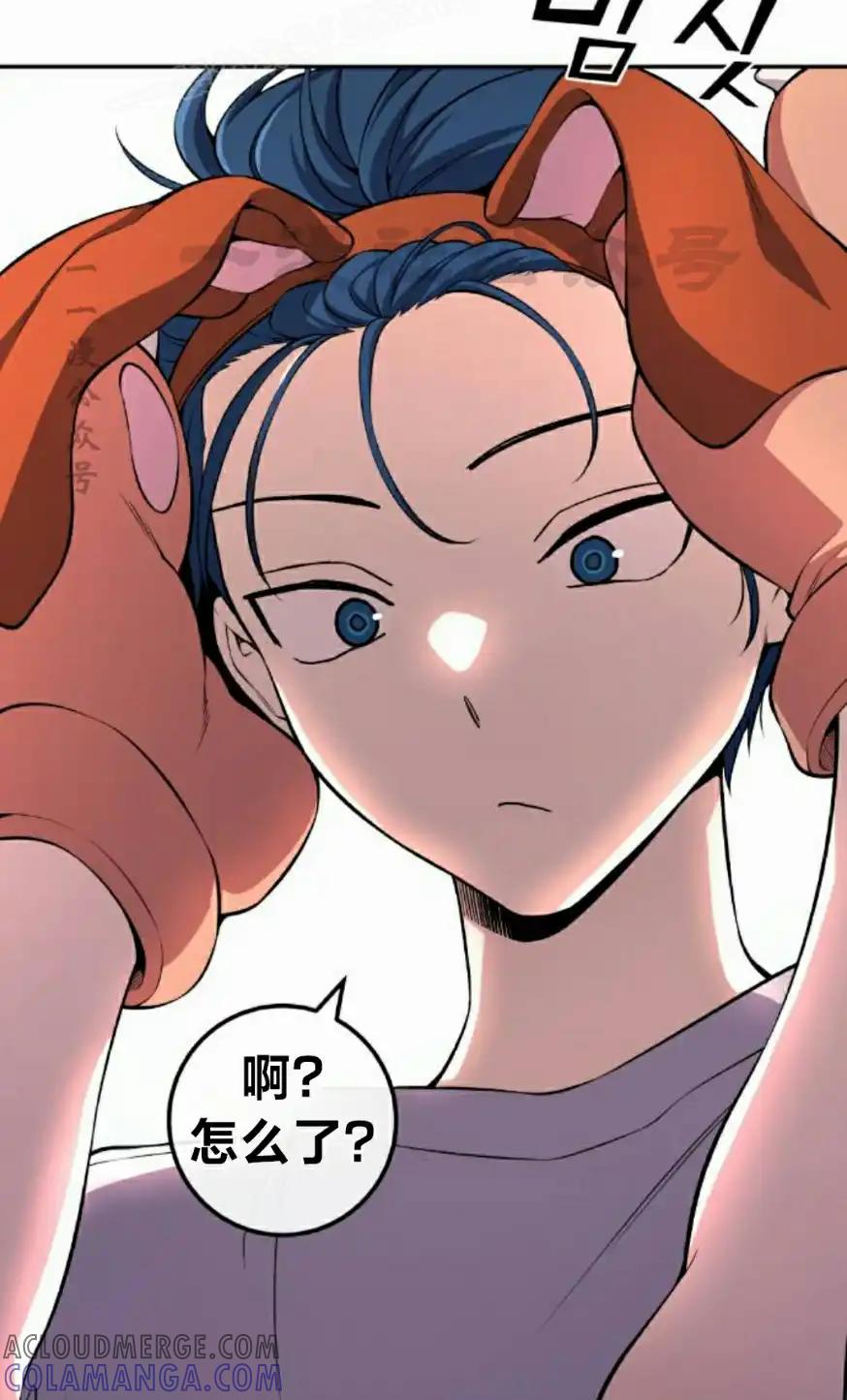漫画里的罗康林 第119集 第40页