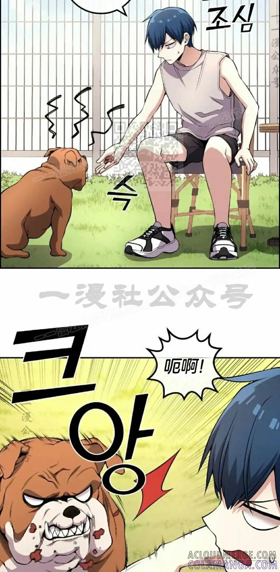 漫画里的罗康林 第119集 第16页