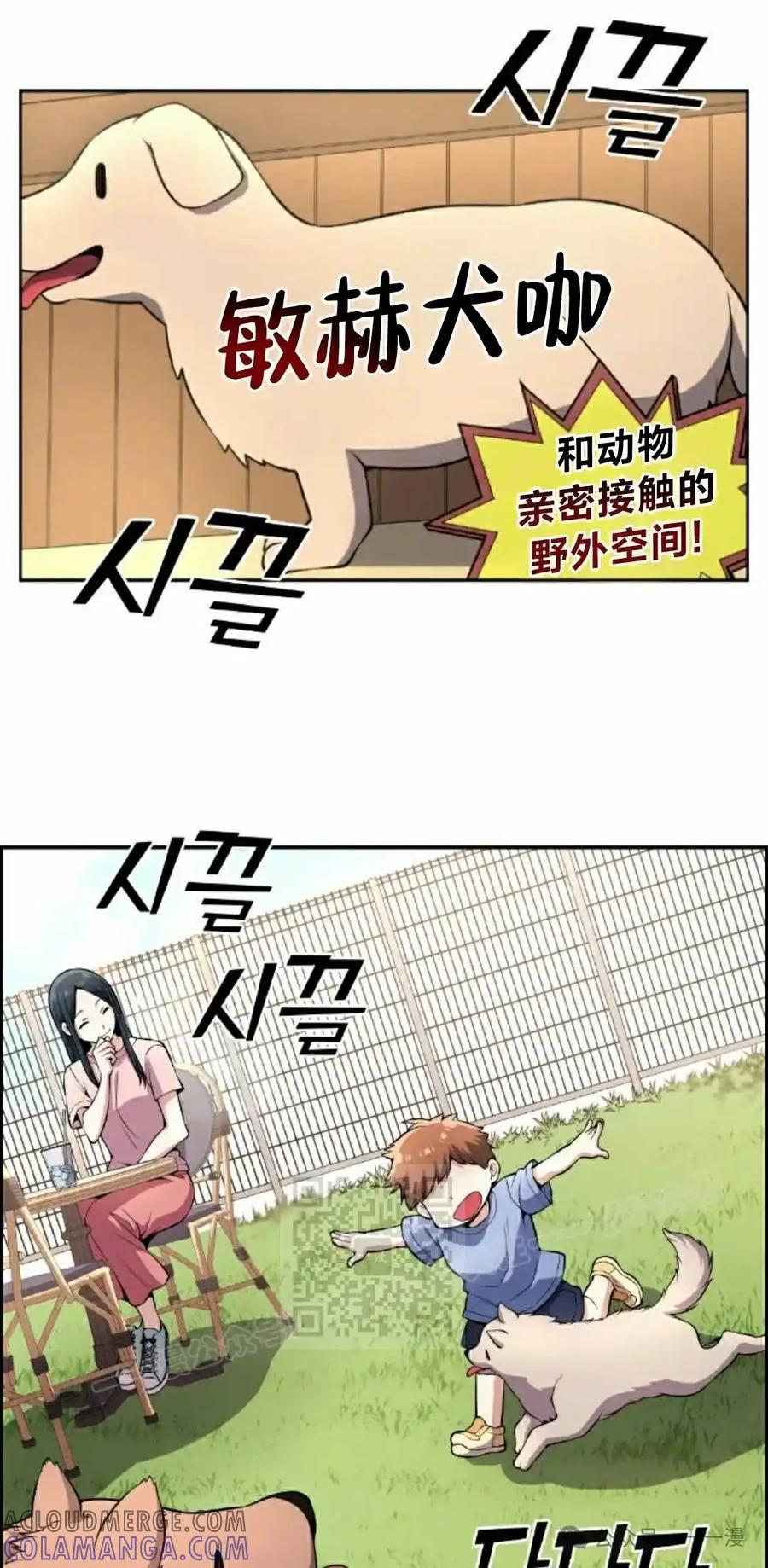 漫画里的罗康林 第119集 第13页