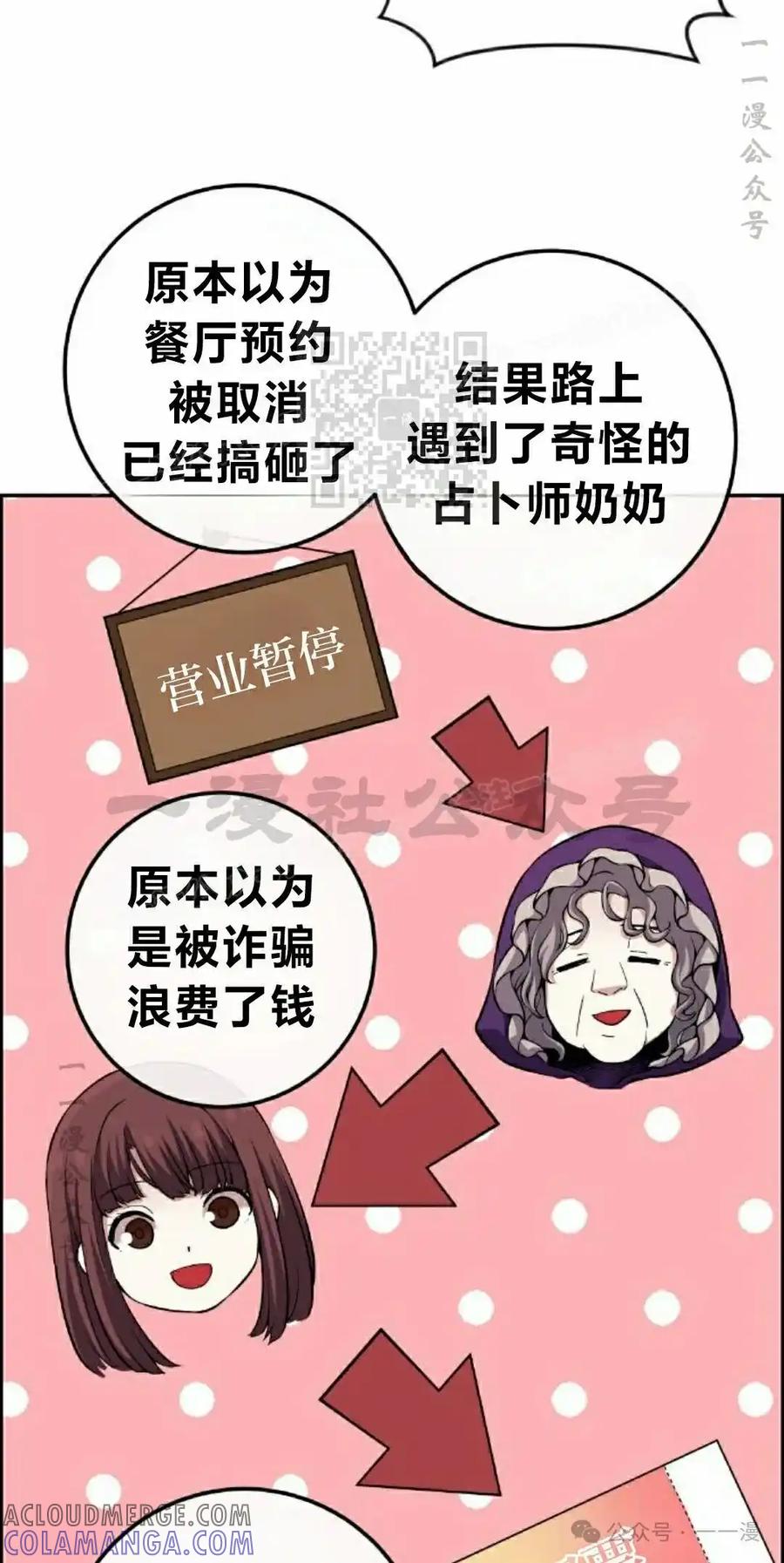 漫画里的罗康林 第120集 第46页