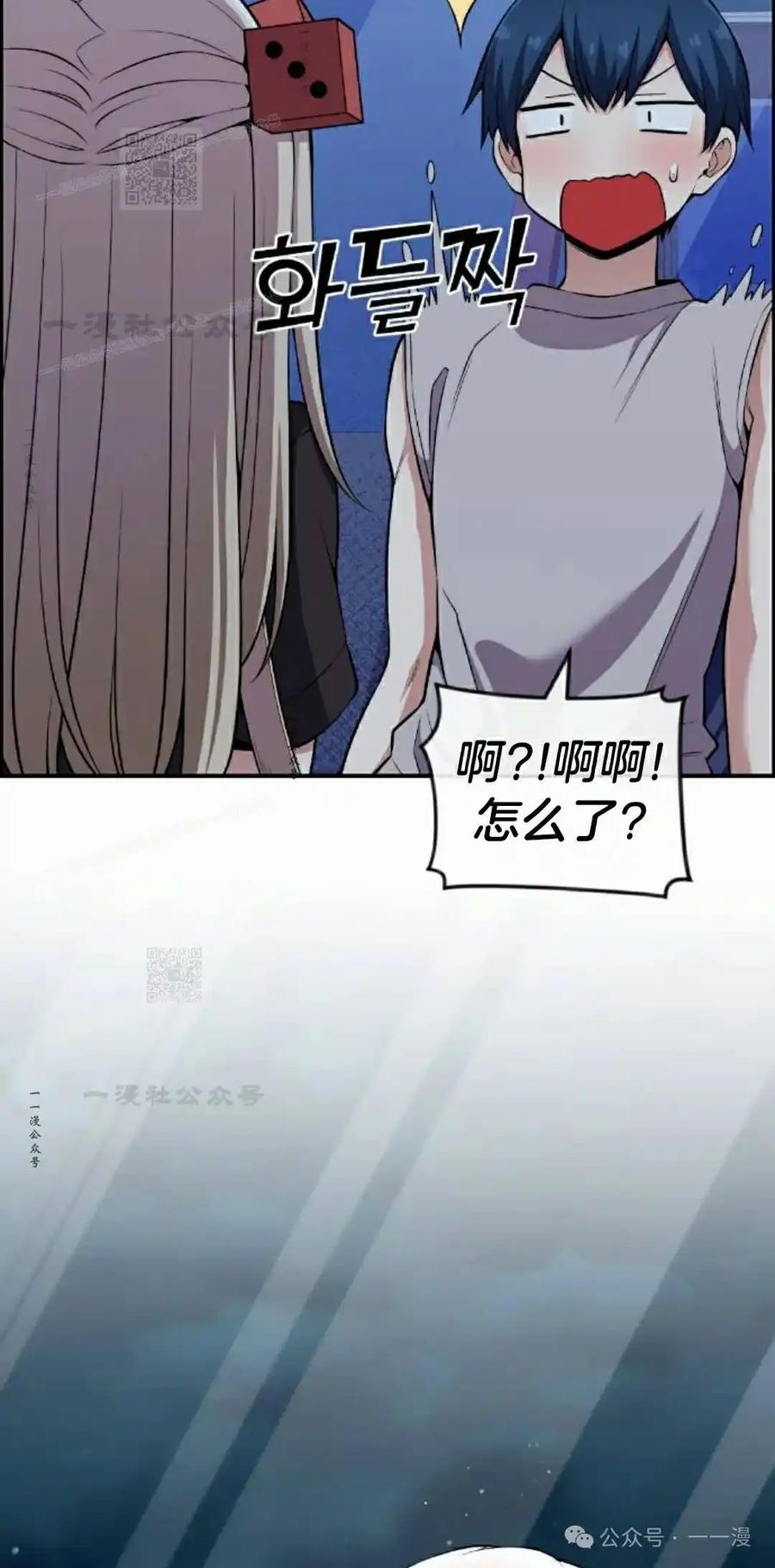 漫画里的罗康林 第120集 第63页