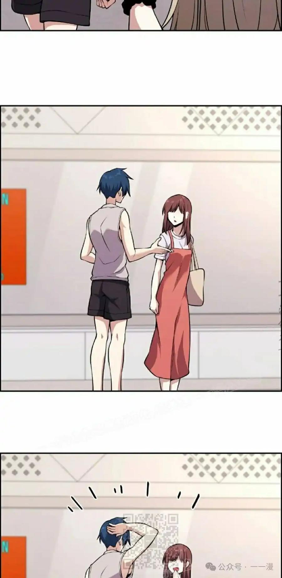 漫画里的罗康林 第120集 第29页