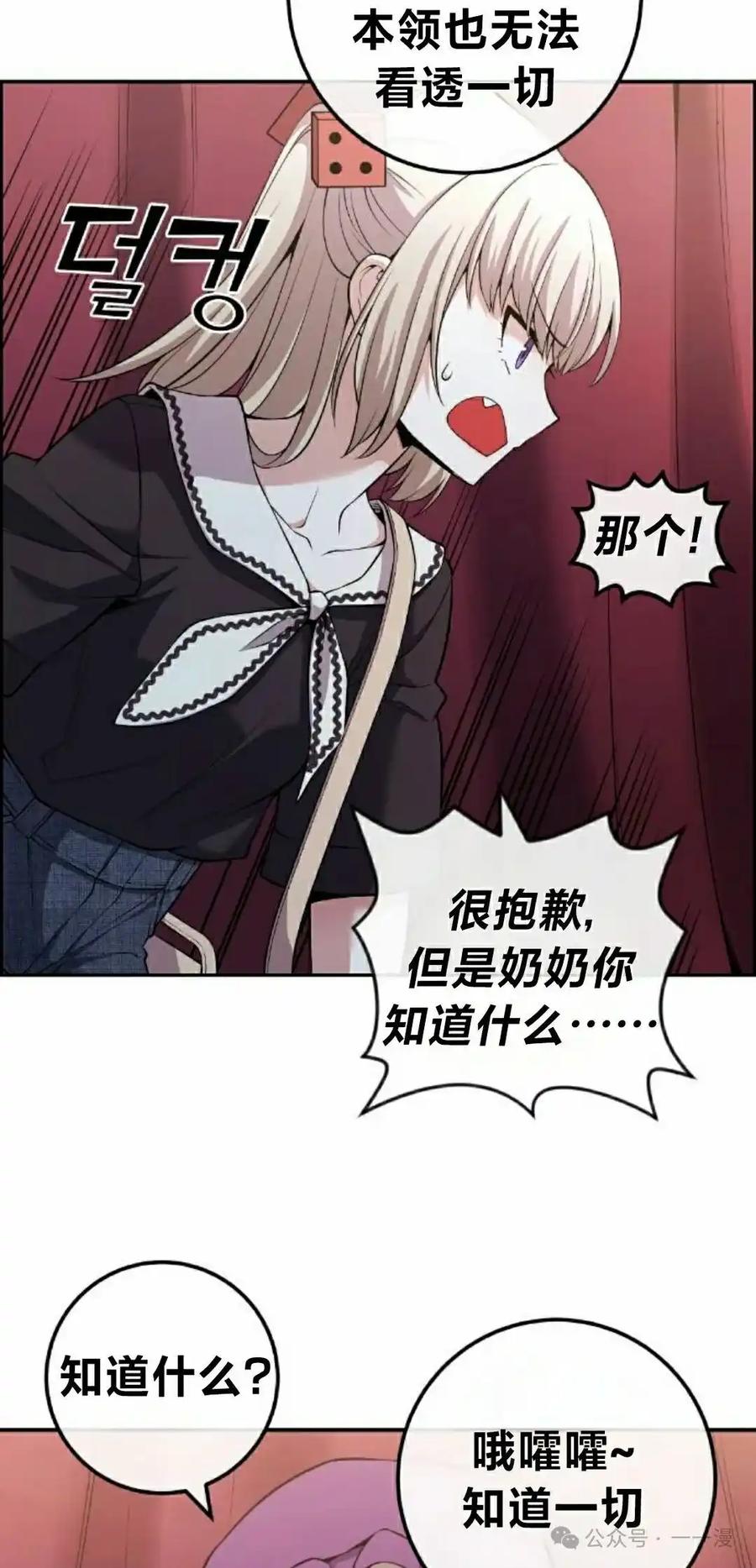 漫画里的罗康林 第120集 第15页