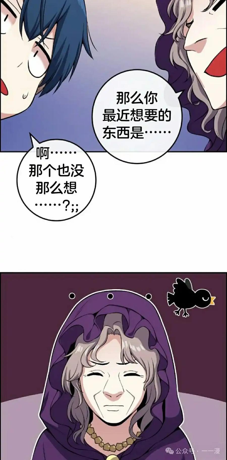漫画里的罗康林 第120集 第8页