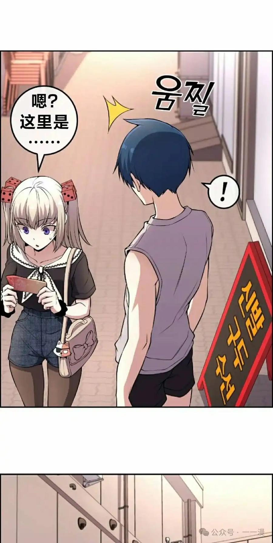 漫画里的罗康林 第120集 第42页