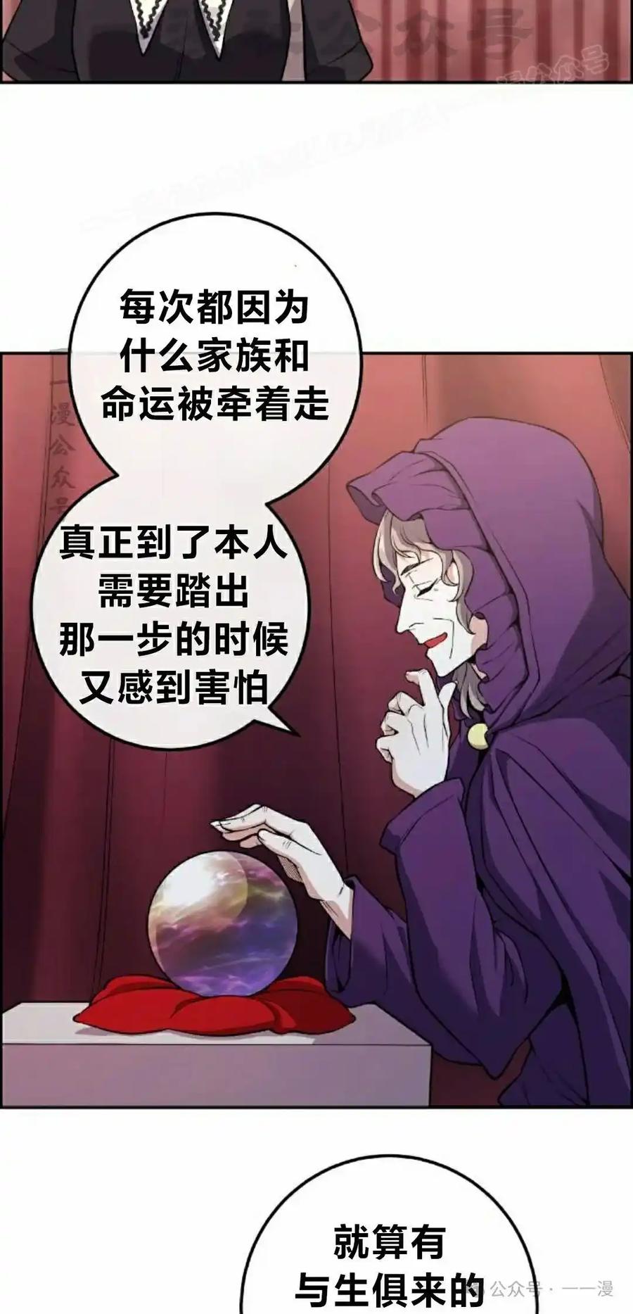 漫画里的罗康林 第120集 第14页