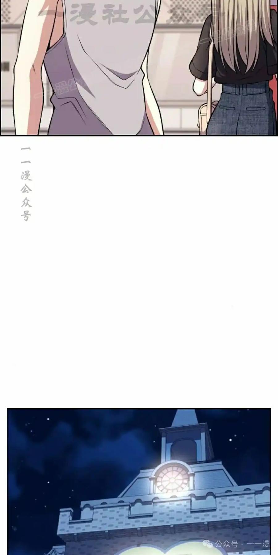 漫画里的罗康林 第120集 第44页