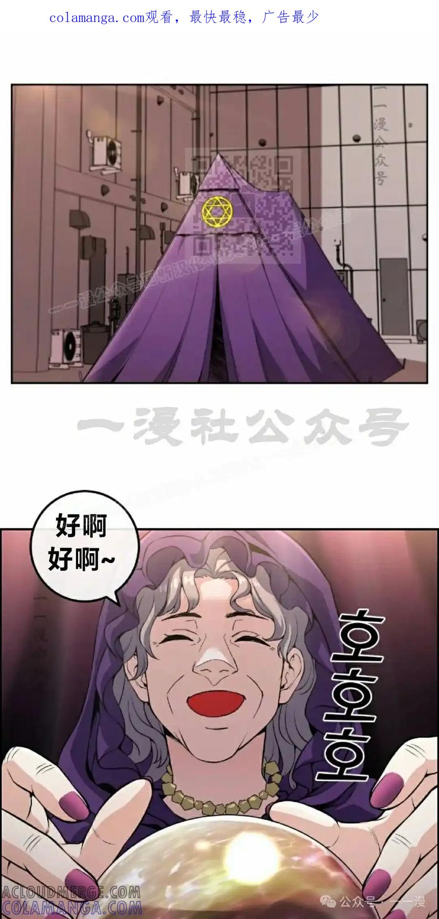 漫画里的罗康林 第120集 第1页