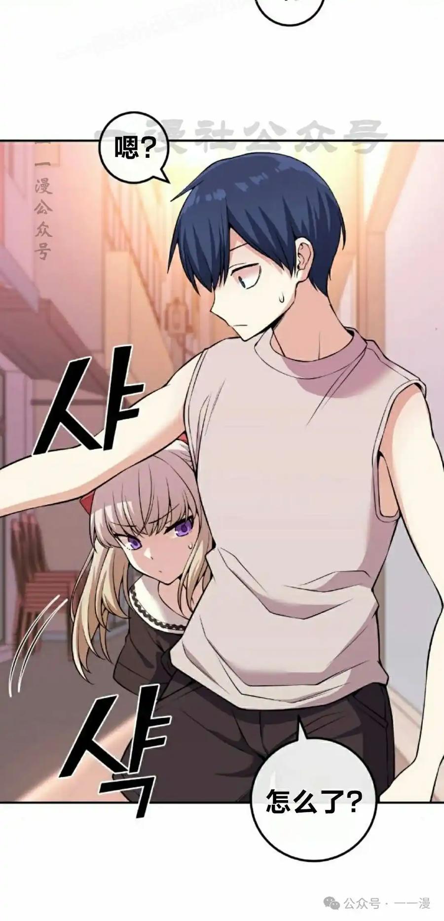 漫画里的罗康林 第120集 第20页