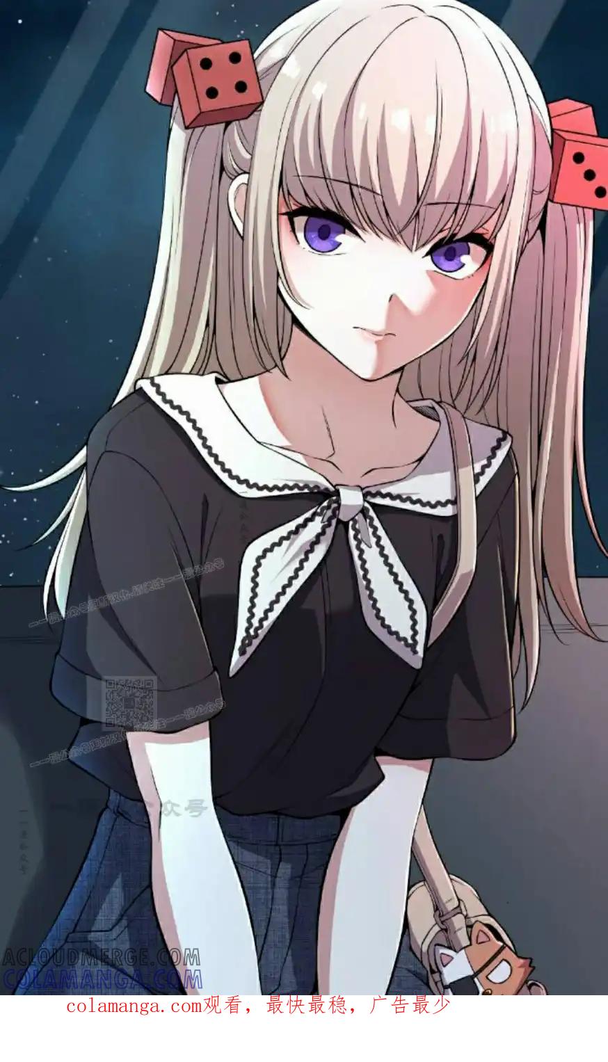 漫画里的罗康林 第120集 第64页