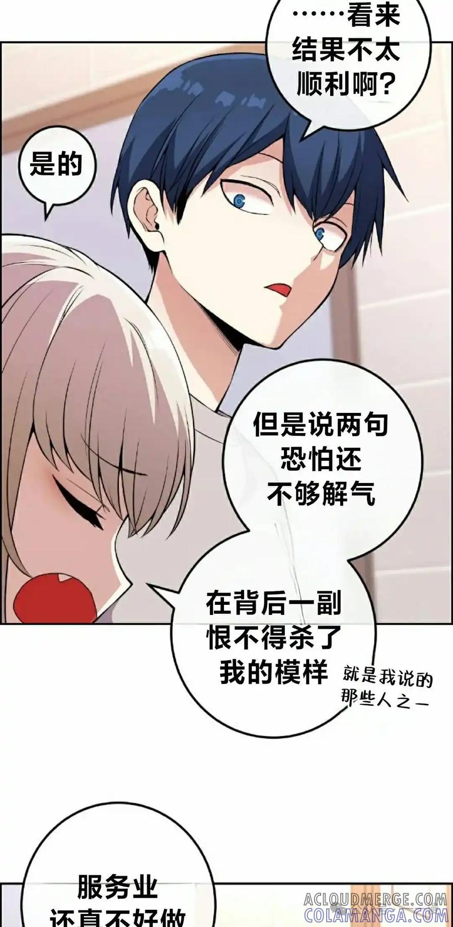 漫画里的罗康林 第120集 第25页
