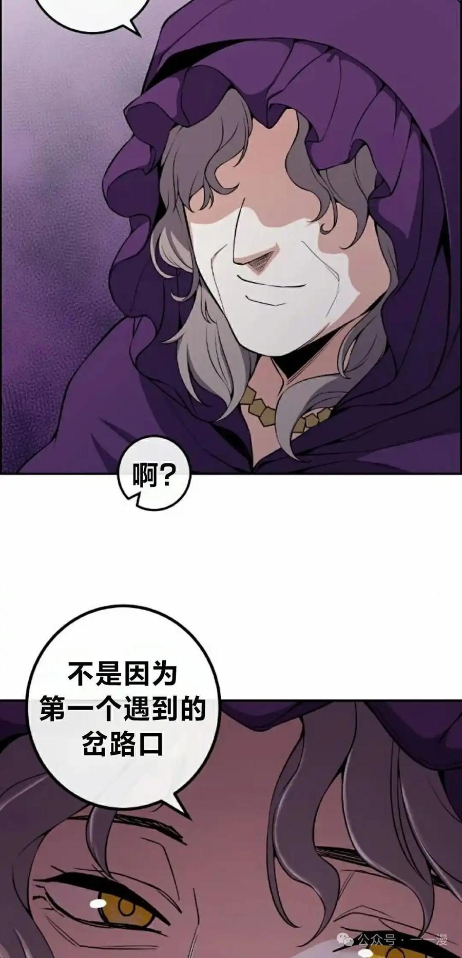 漫画里的罗康林 第120集 第12页