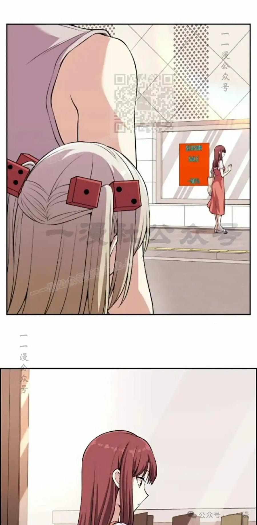 漫画里的罗康林 第120集 第21页