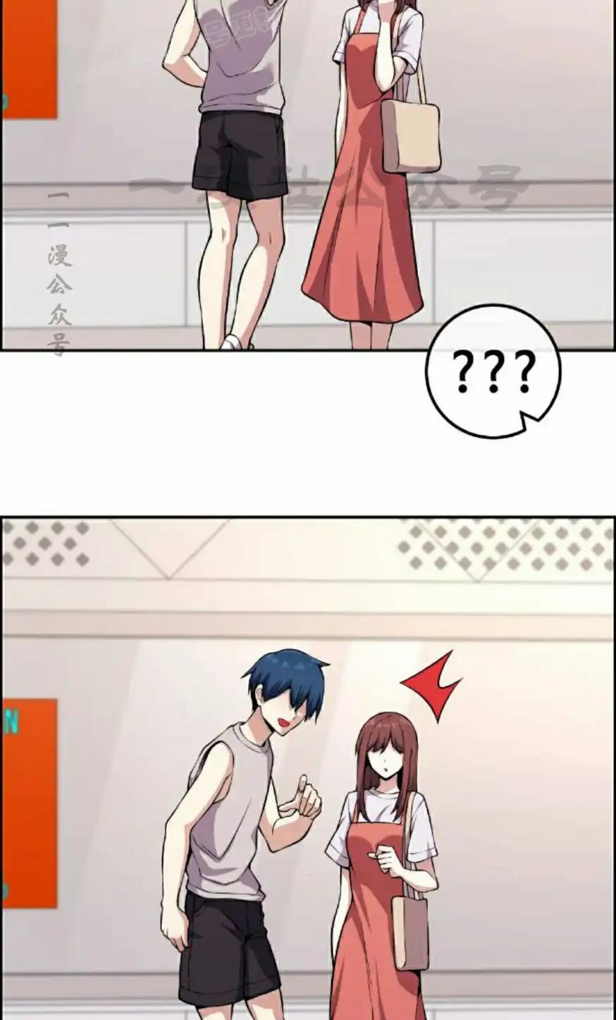 漫画里的罗康林 第120集 第30页