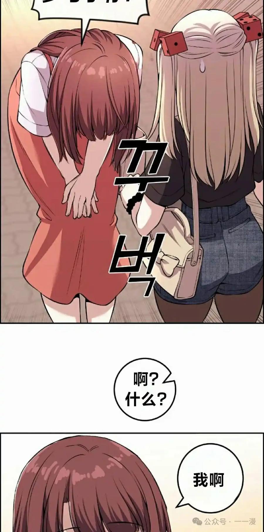 漫画里的罗康林 第120集 第32页