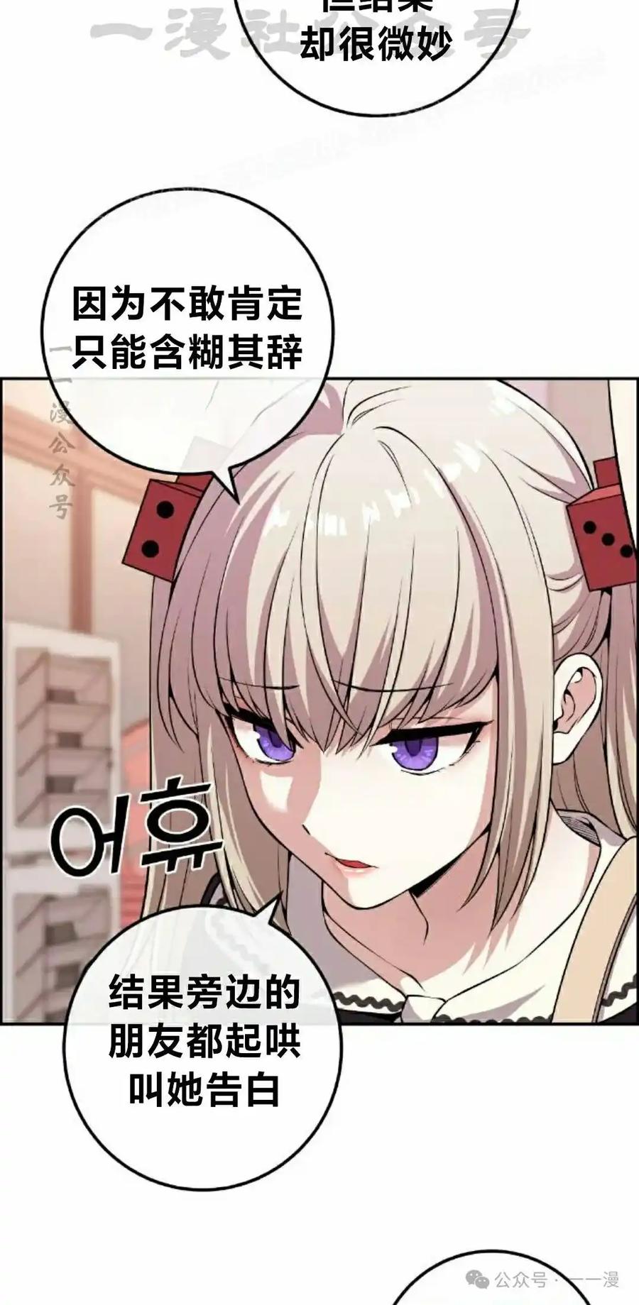 漫画里的罗康林 第120集 第24页