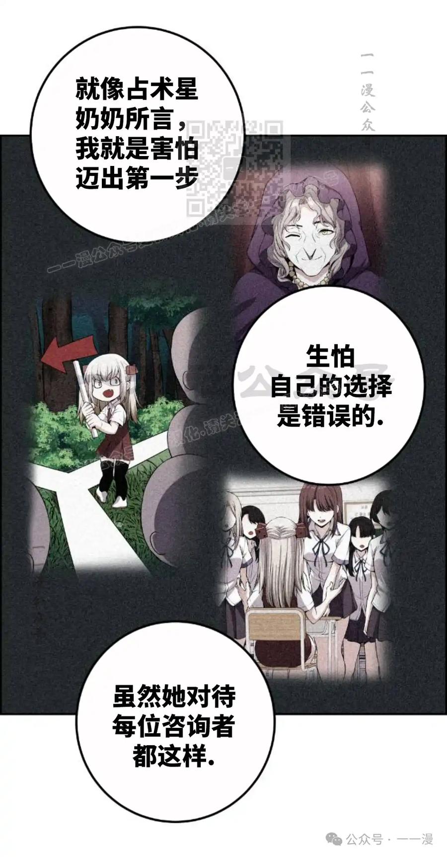 漫画里的罗康林 第121集 第11页