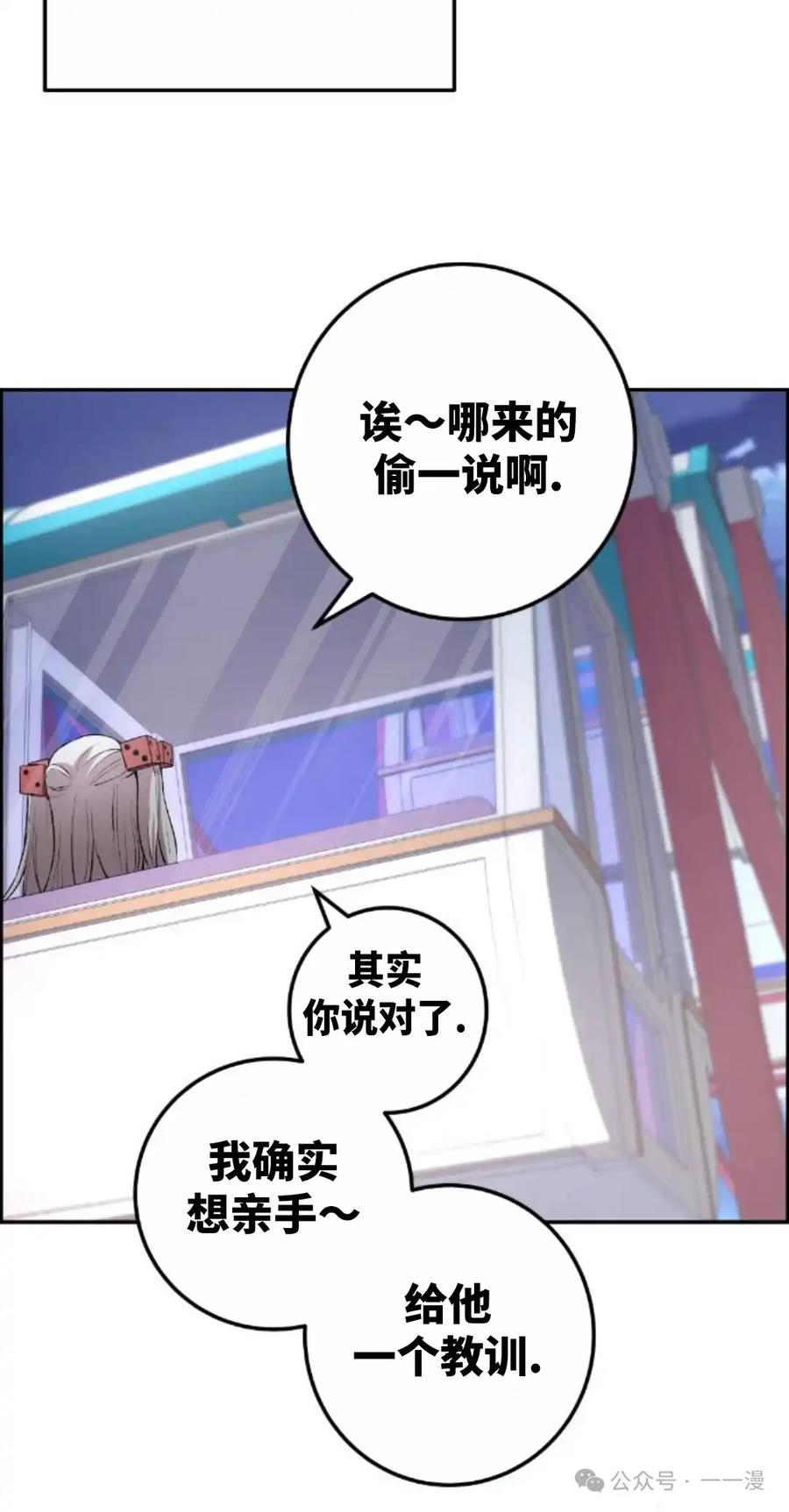 漫画里的罗康林 第121集 第15页
