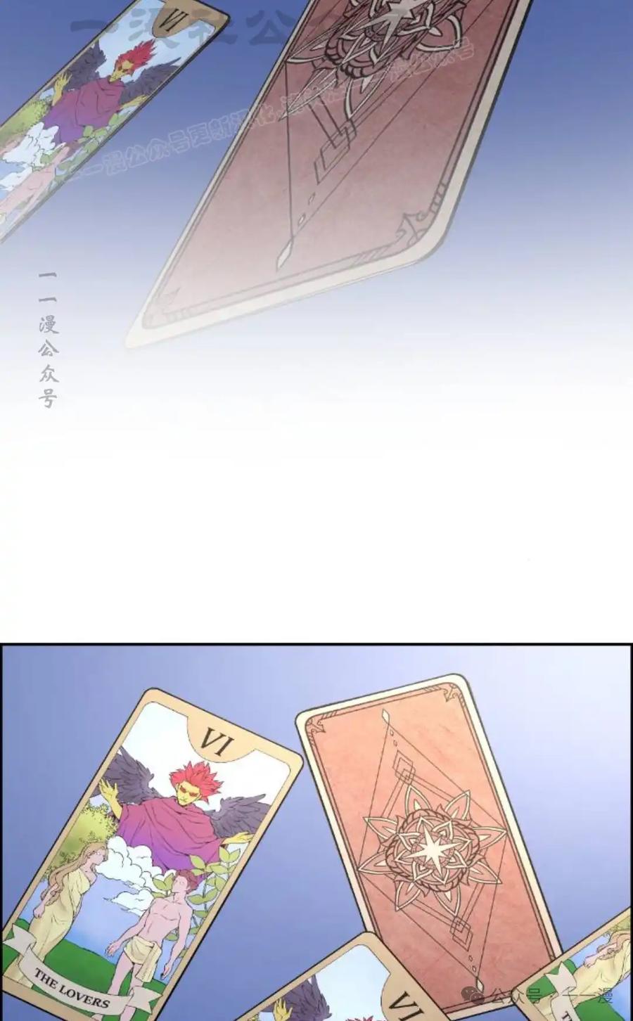 漫画里的罗康林 第121集 第64页