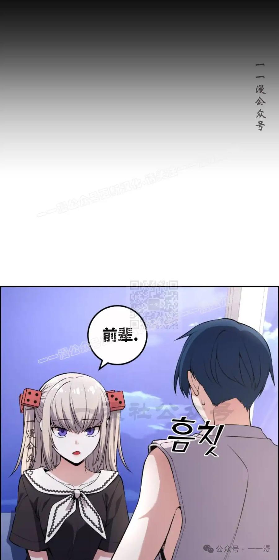 漫画里的罗康林 第121集 第7页