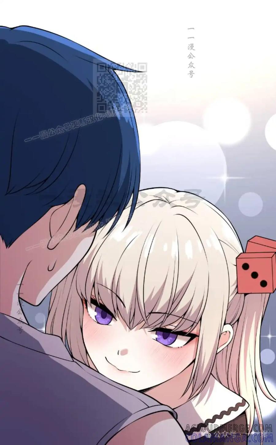 漫画里的罗康林 第121集 第61页