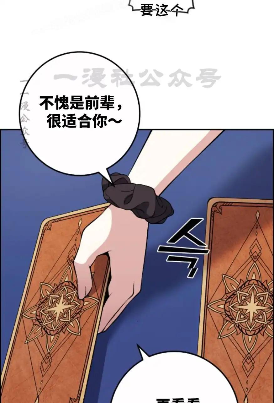 漫画里的罗康林 第121集 第50页