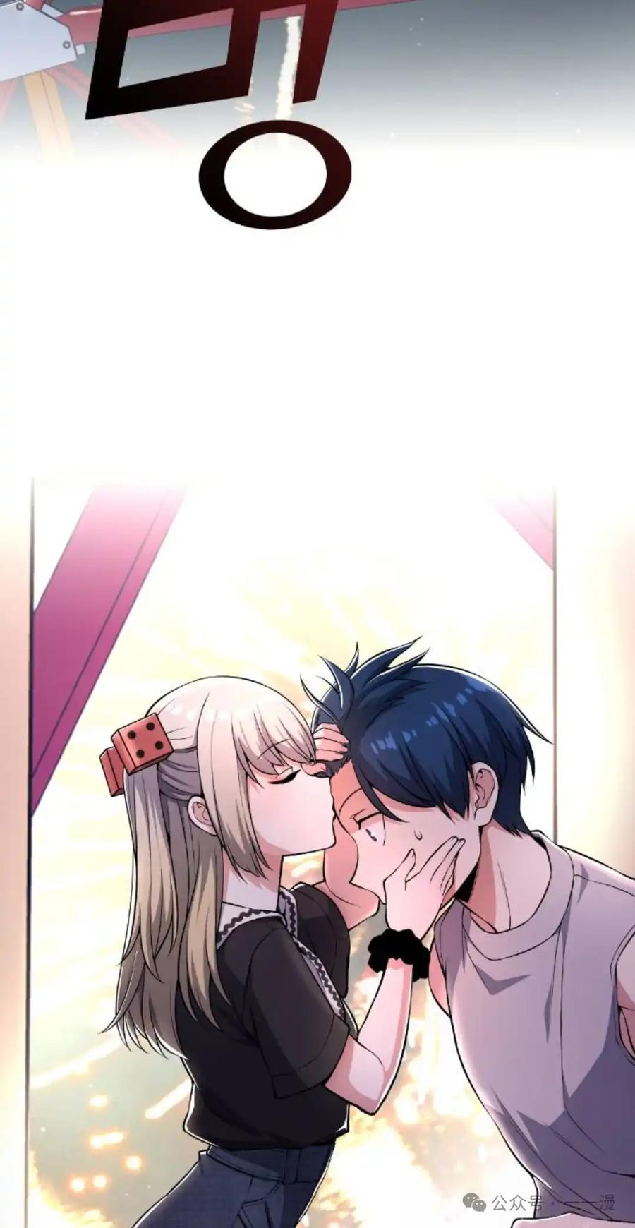 漫画里的罗康林 第121集 第88页