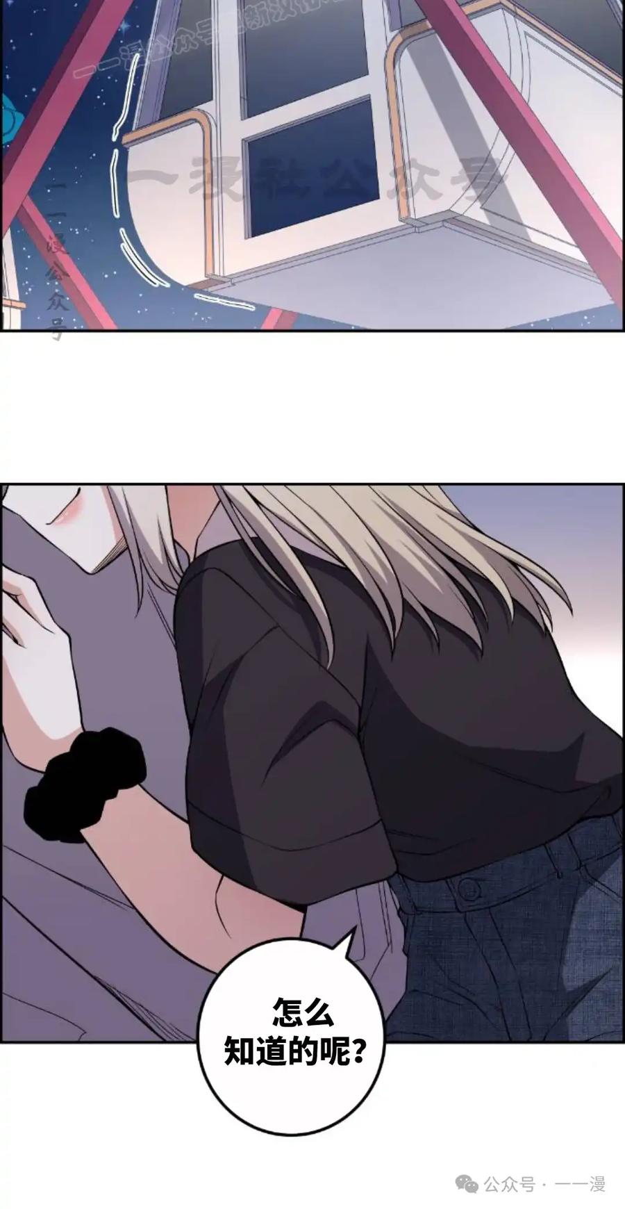 漫画里的罗康林 第121集 第60页