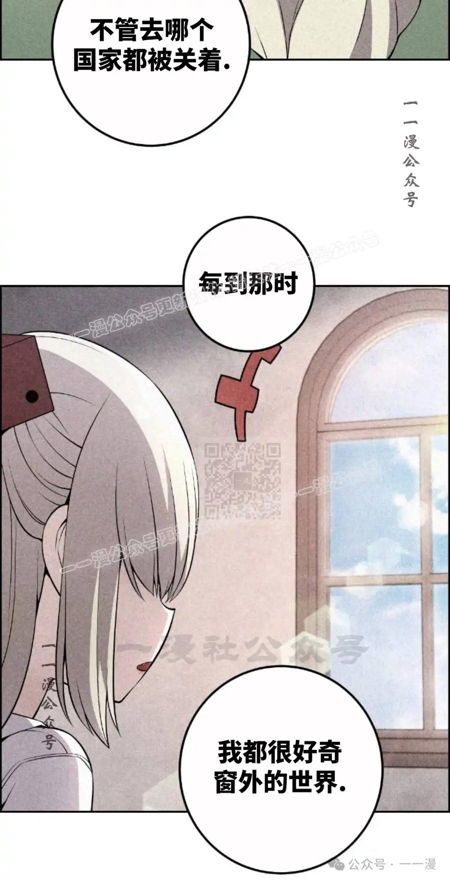 漫画里的罗康林 第121集 第27页