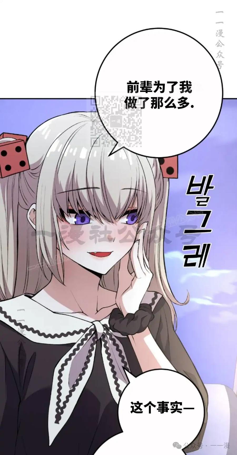 漫画里的罗康林 第121集 第16页