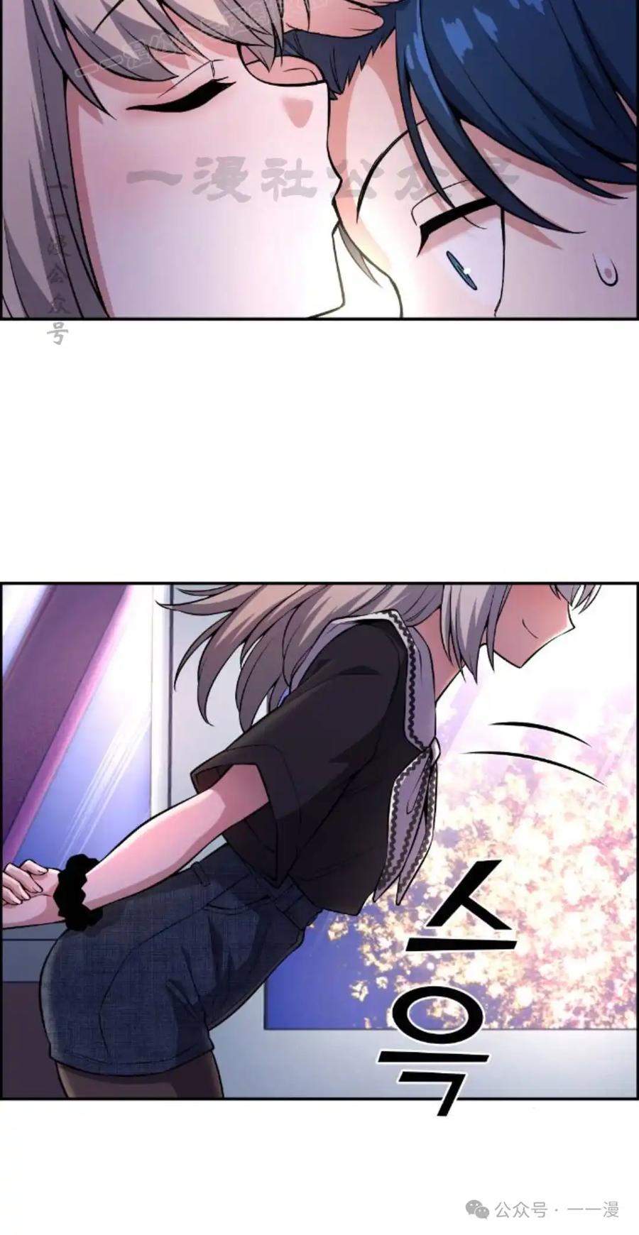 漫画里的罗康林 第121集 第90页