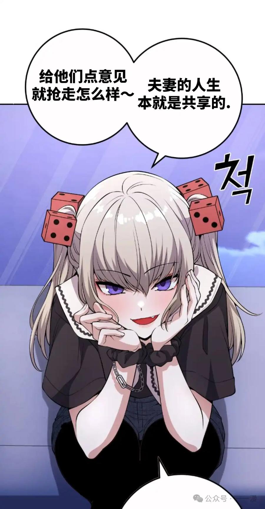 漫画里的罗康林 第121集 第18页