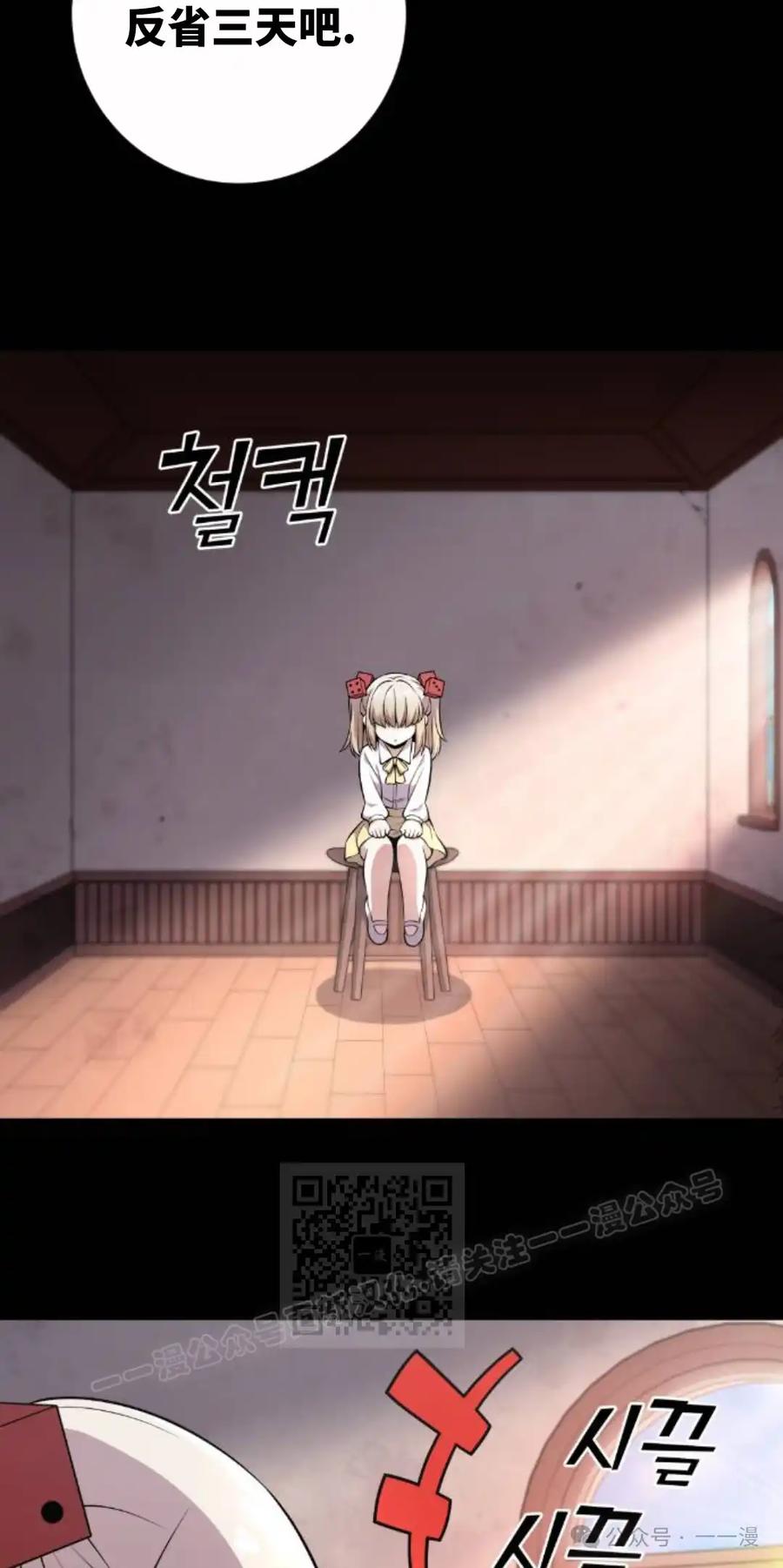 漫画里的罗康林 第121集 第3页
