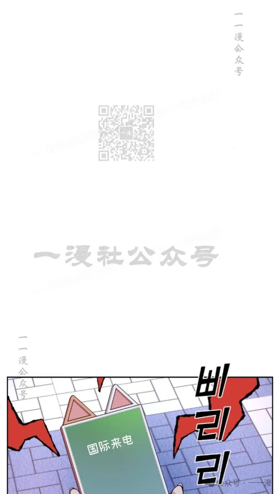 漫画里的罗康林 第121集 第96页