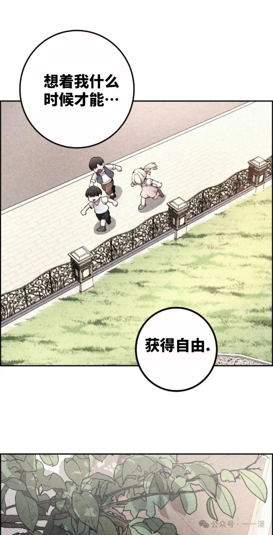 漫画里的罗康林 第121集 第28页
