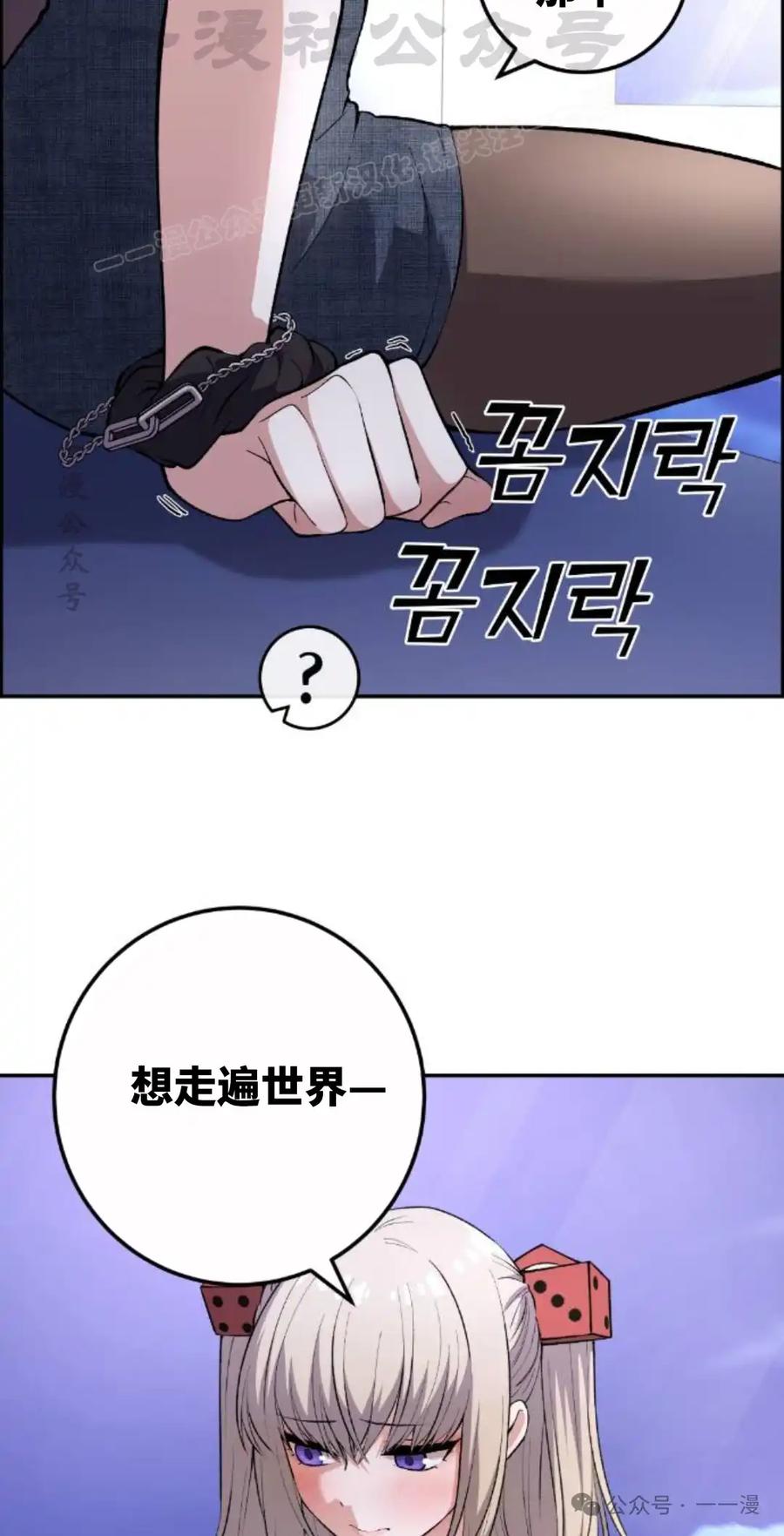 漫画里的罗康林 第121集 第24页