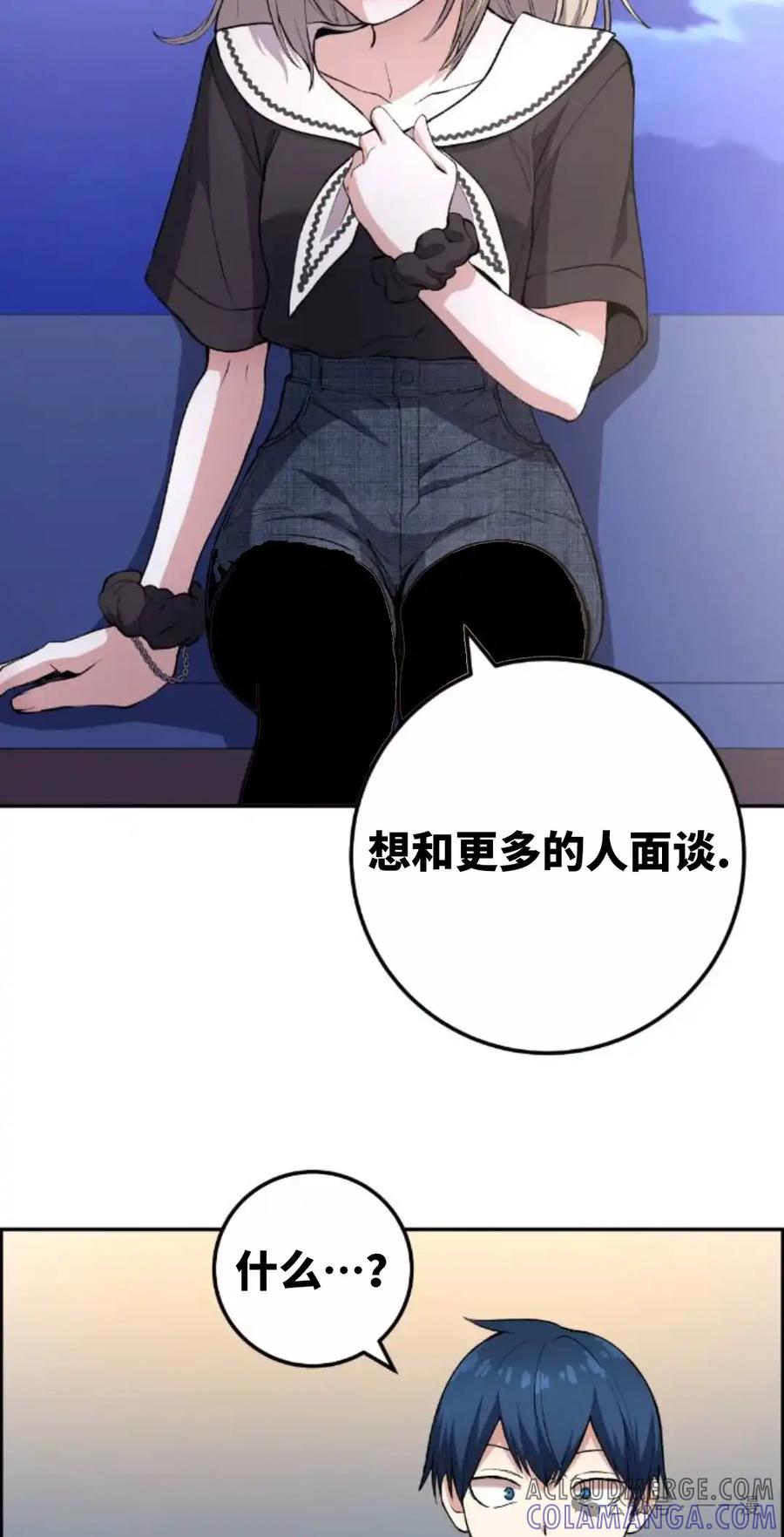 漫画里的罗康林 第121集 第25页