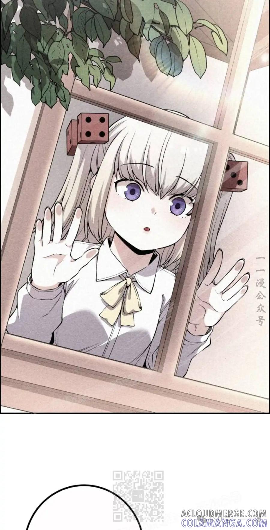 漫画里的罗康林 第121集 第29页
