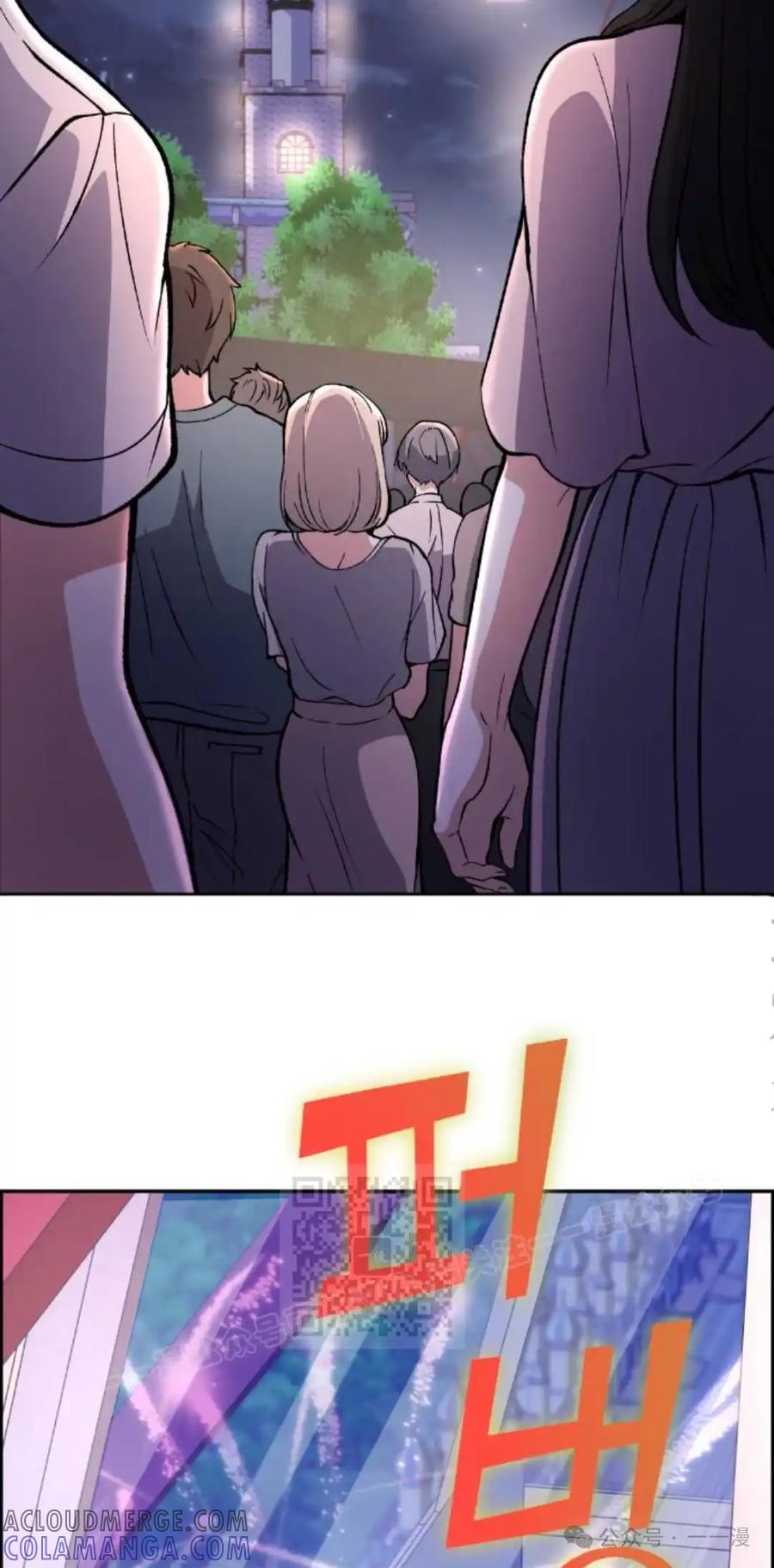 漫画里的罗康林 第121集 第73页