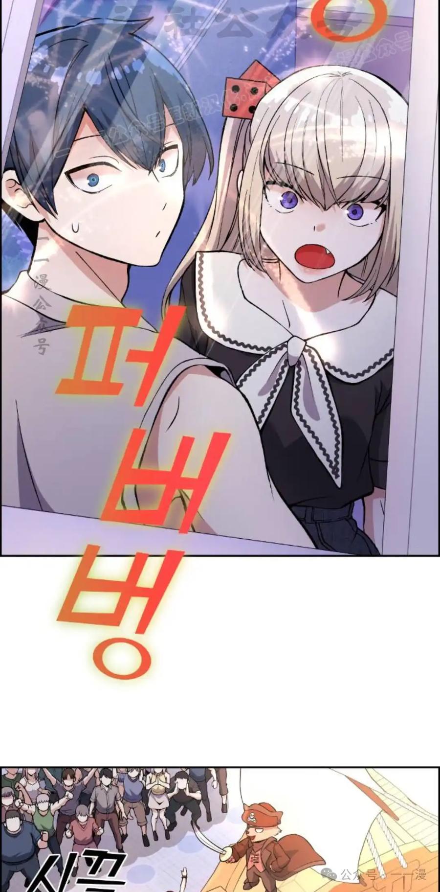 漫画里的罗康林 第121集 第74页
